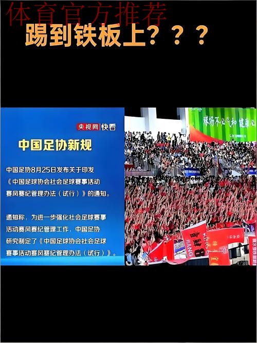 以合作组建国家队制度创新激活“三大球”振兴新动能